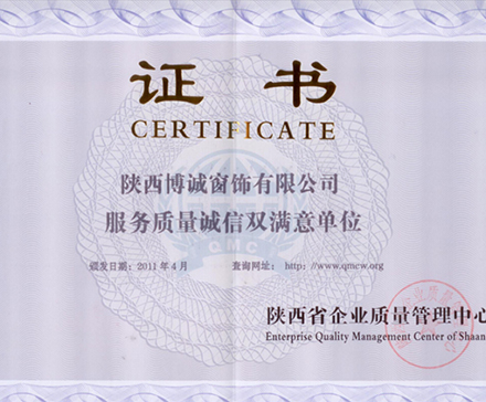 服務(wù)質(zhì)量誠(chéng)信雙滿意單位 服務(wù)質(zhì)量誠(chéng)信雙滿意單位